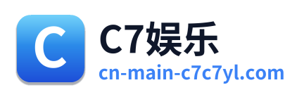 C7娱乐